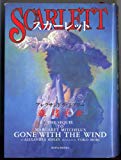 Scarlett: The Sequel to Margaret Mitchell's Gone with the Wind